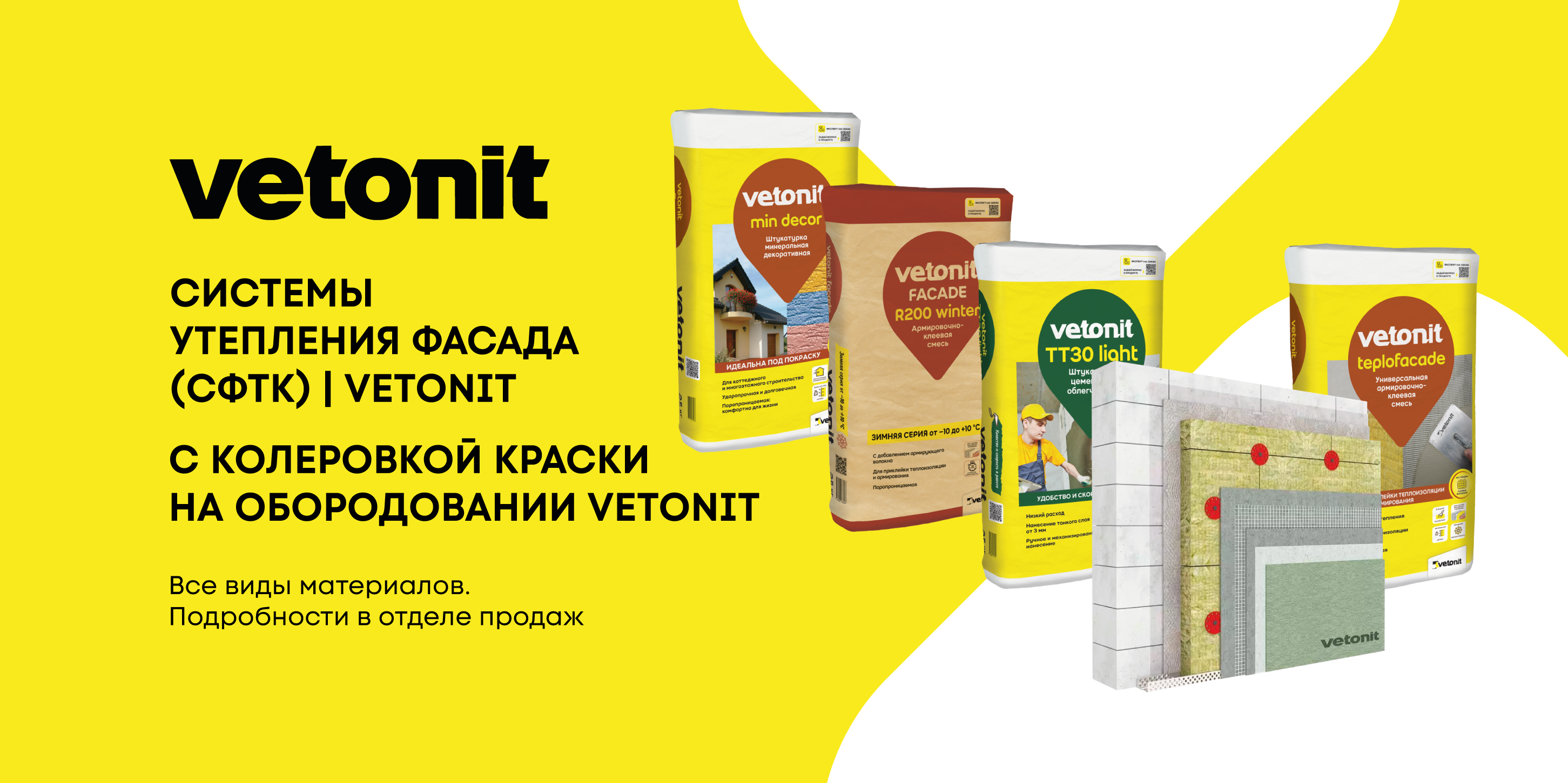 Vetonit Vetonit