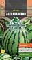 Семена арбуз. Астраханский 1г Тимирязевский питомник